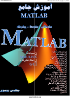 amoozesh-jame-matlab(MatlabKar.com) (3).pdf